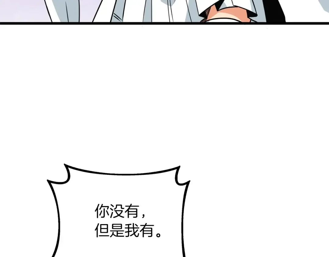 第6话 当街暴打 第61页