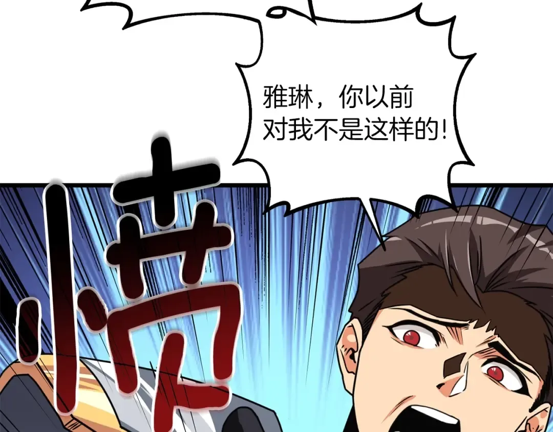 第6话 当街暴打 第62页