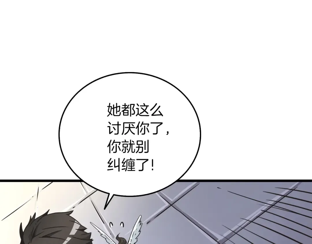 第6话 当街暴打 第67页