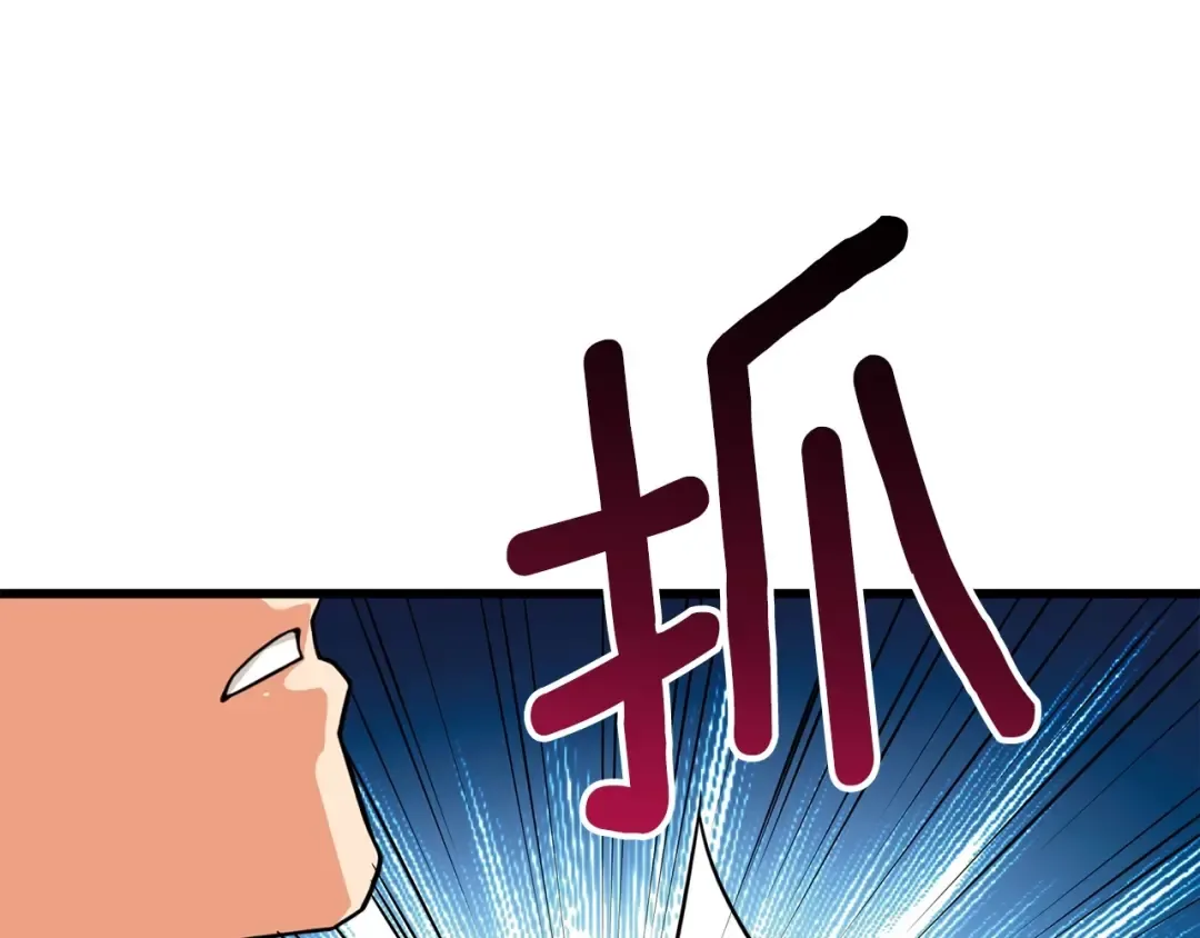 第6话 当街暴打 第70页