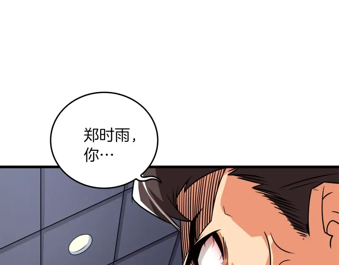 第6话 当街暴打 第73页