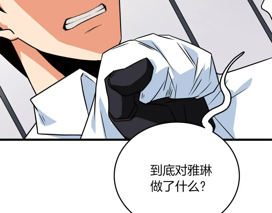 第6话 当街暴打 第75页