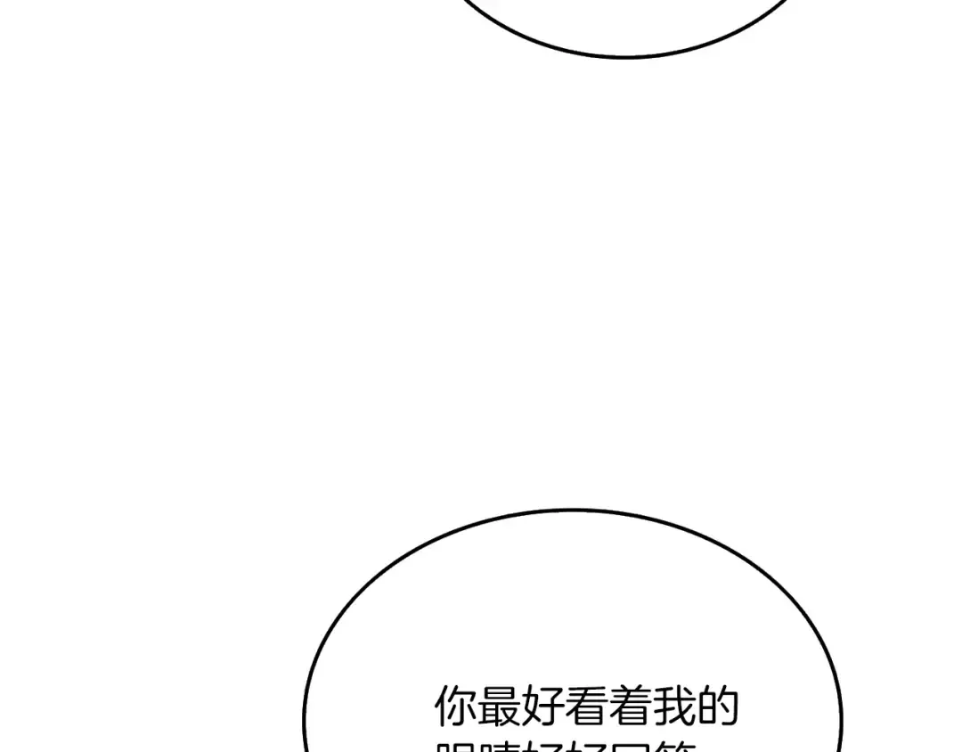 第6话 当街暴打 第76页