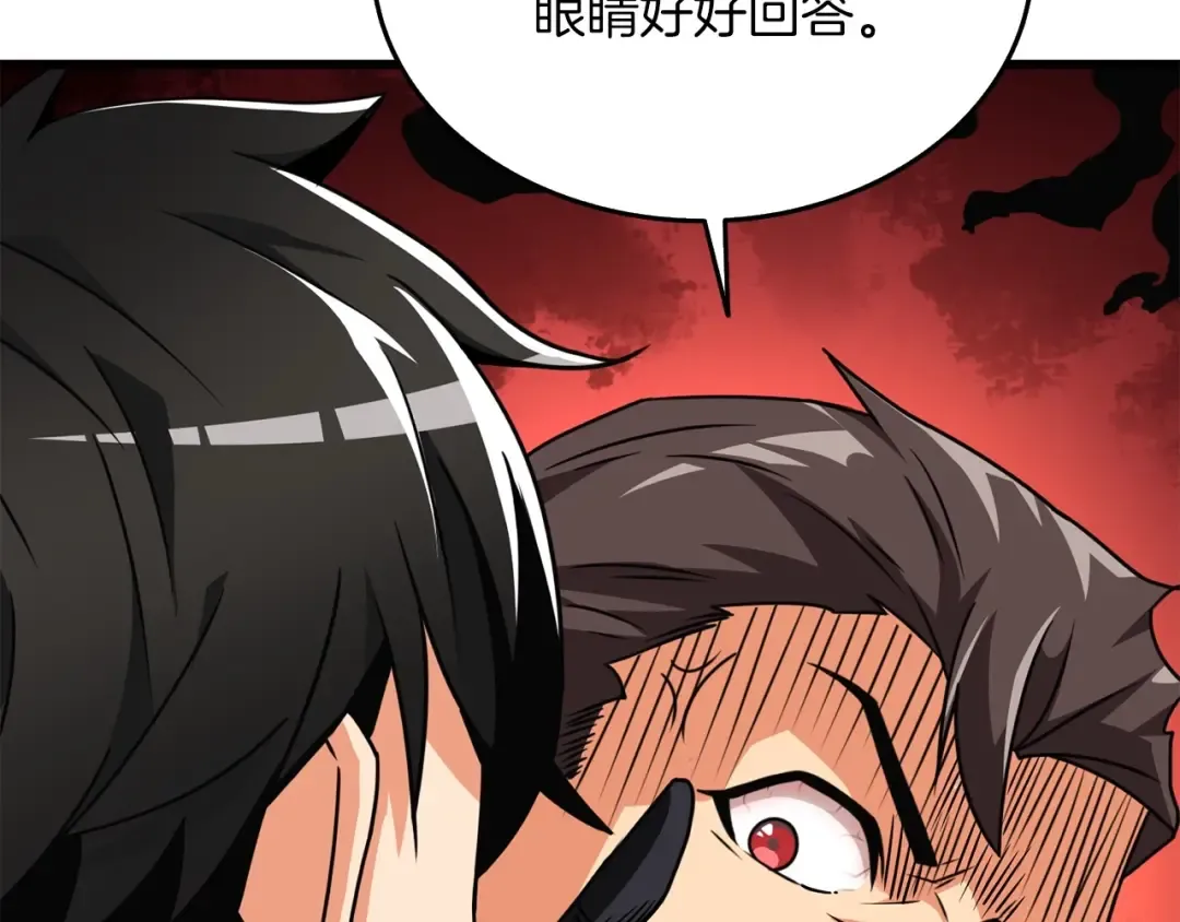 第6话 当街暴打 第77页