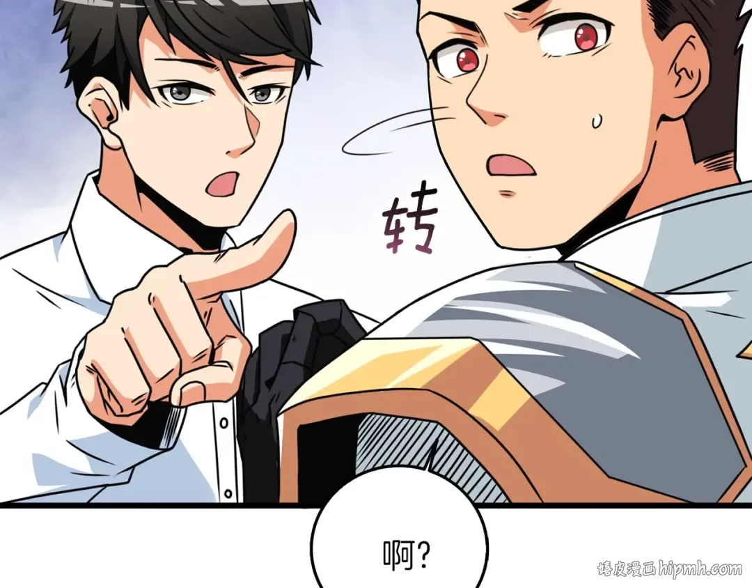 第6话 当街暴打 第80页