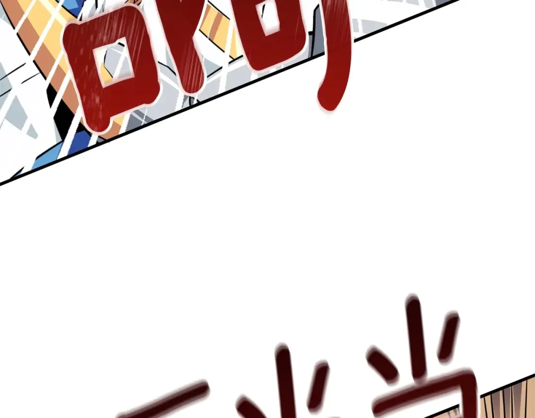 第6话 当街暴打 第87页