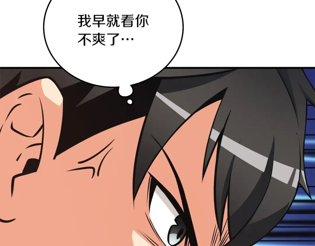 第6话 当街暴打 第91页