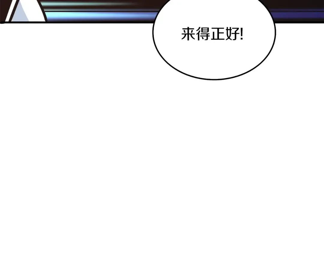 第6话 当街暴打 第93页
