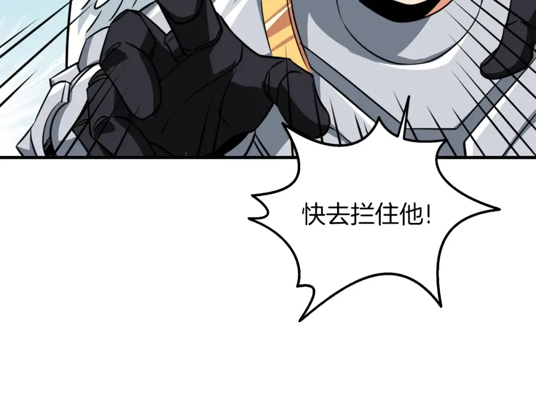 第6话 当街暴打 第99页