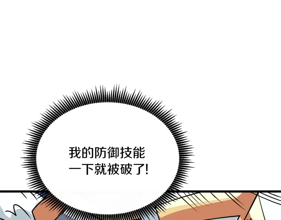 第6话 当街暴打 第110页