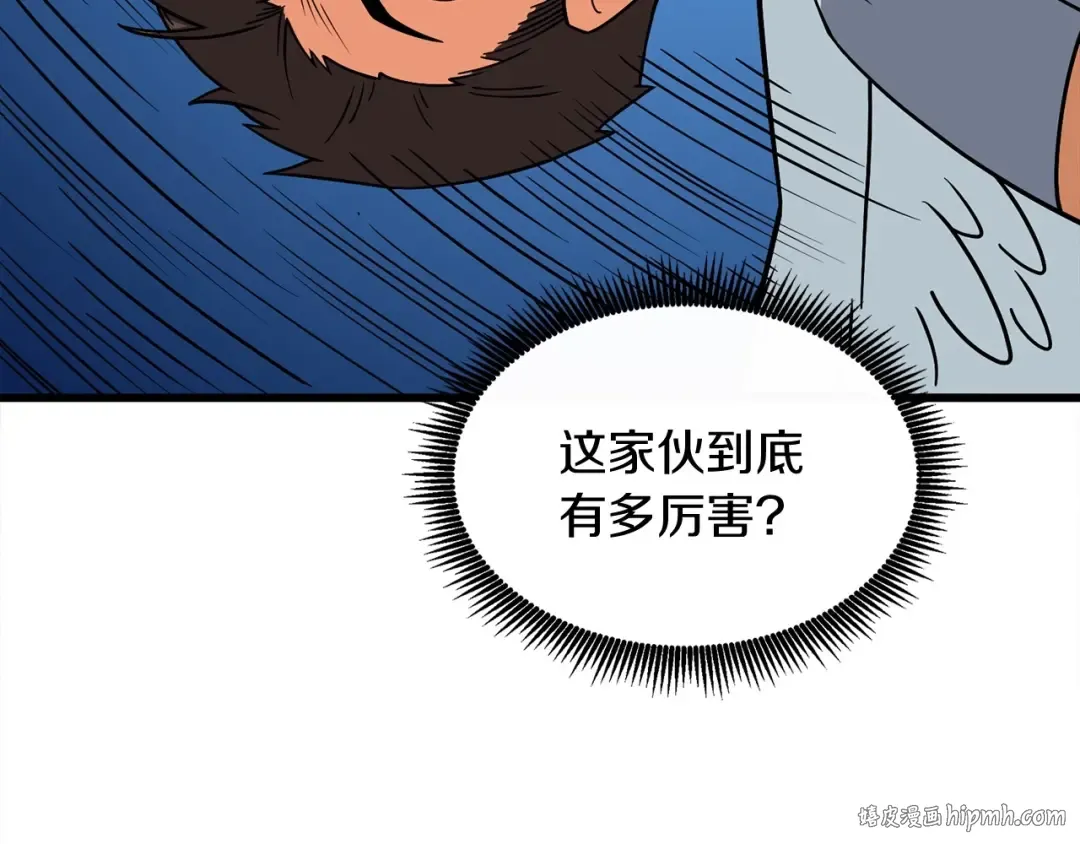 第6话 当街暴打 第112页