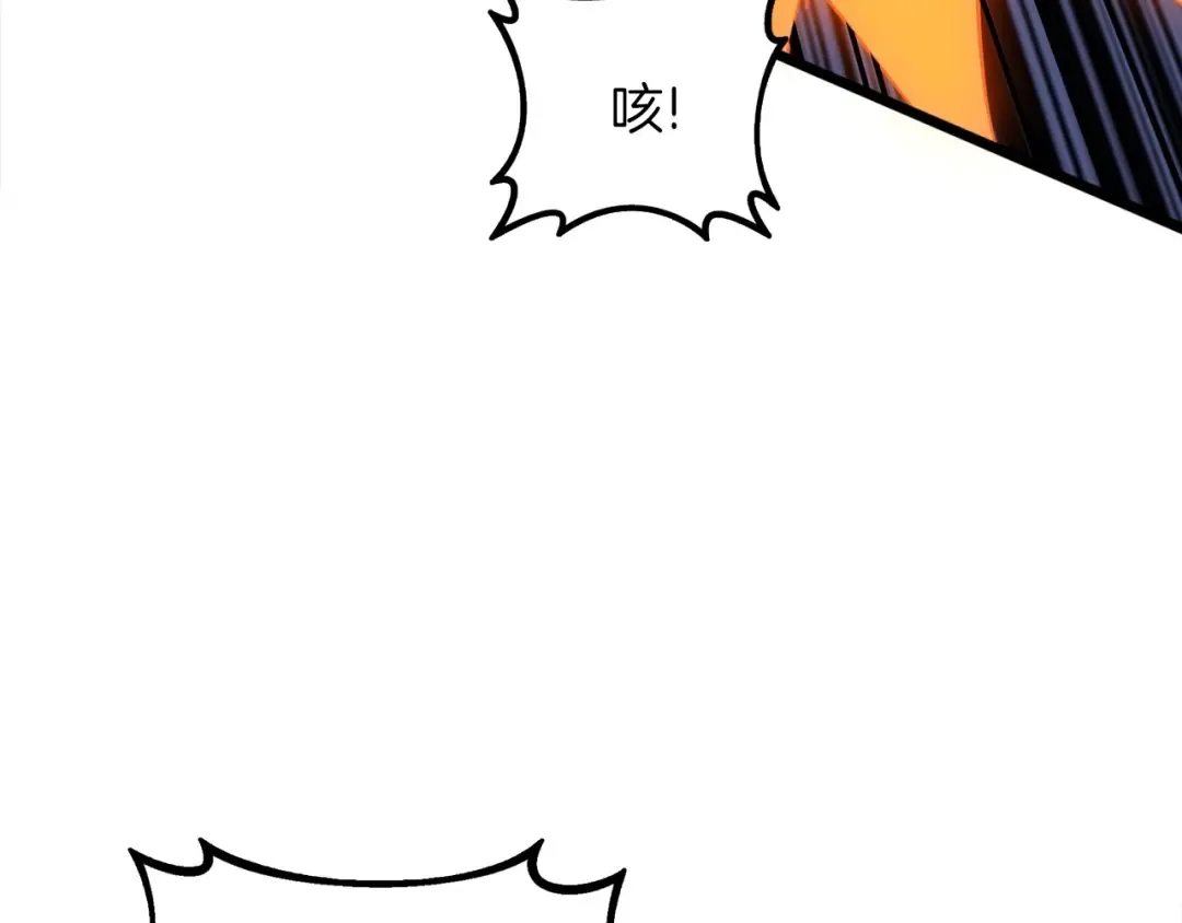 第6话 当街暴打 第122页