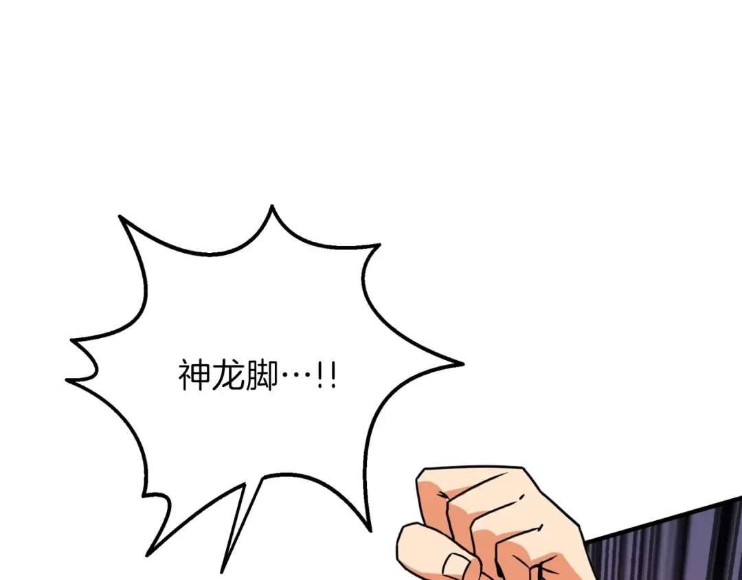 第6话 当街暴打 第139页