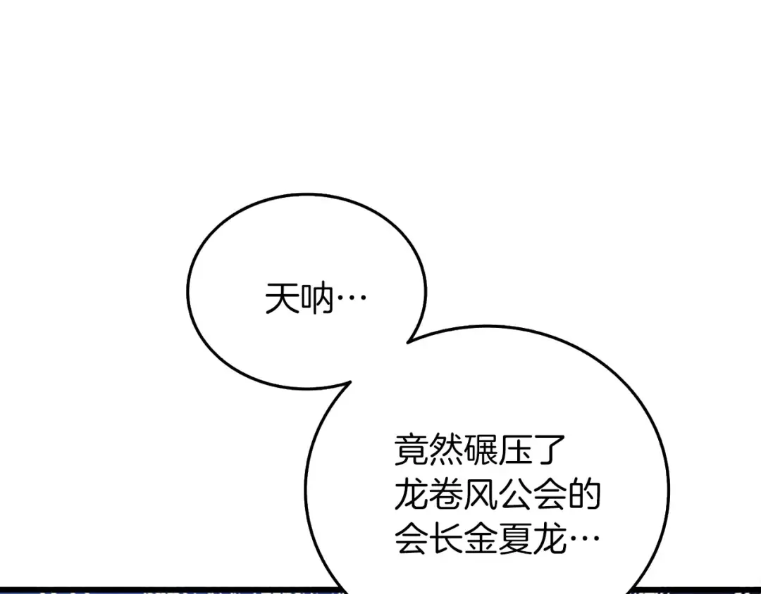 第6话 当街暴打 第149页
