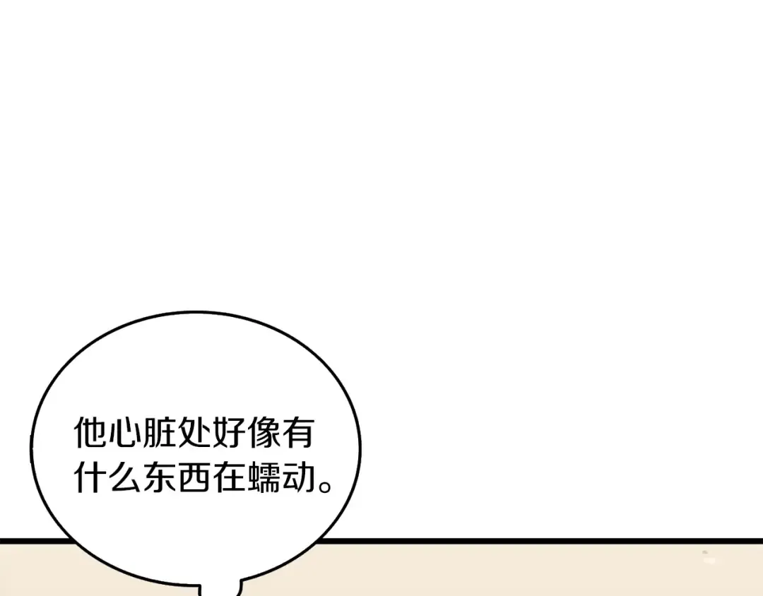 第6话 当街暴打 第158页