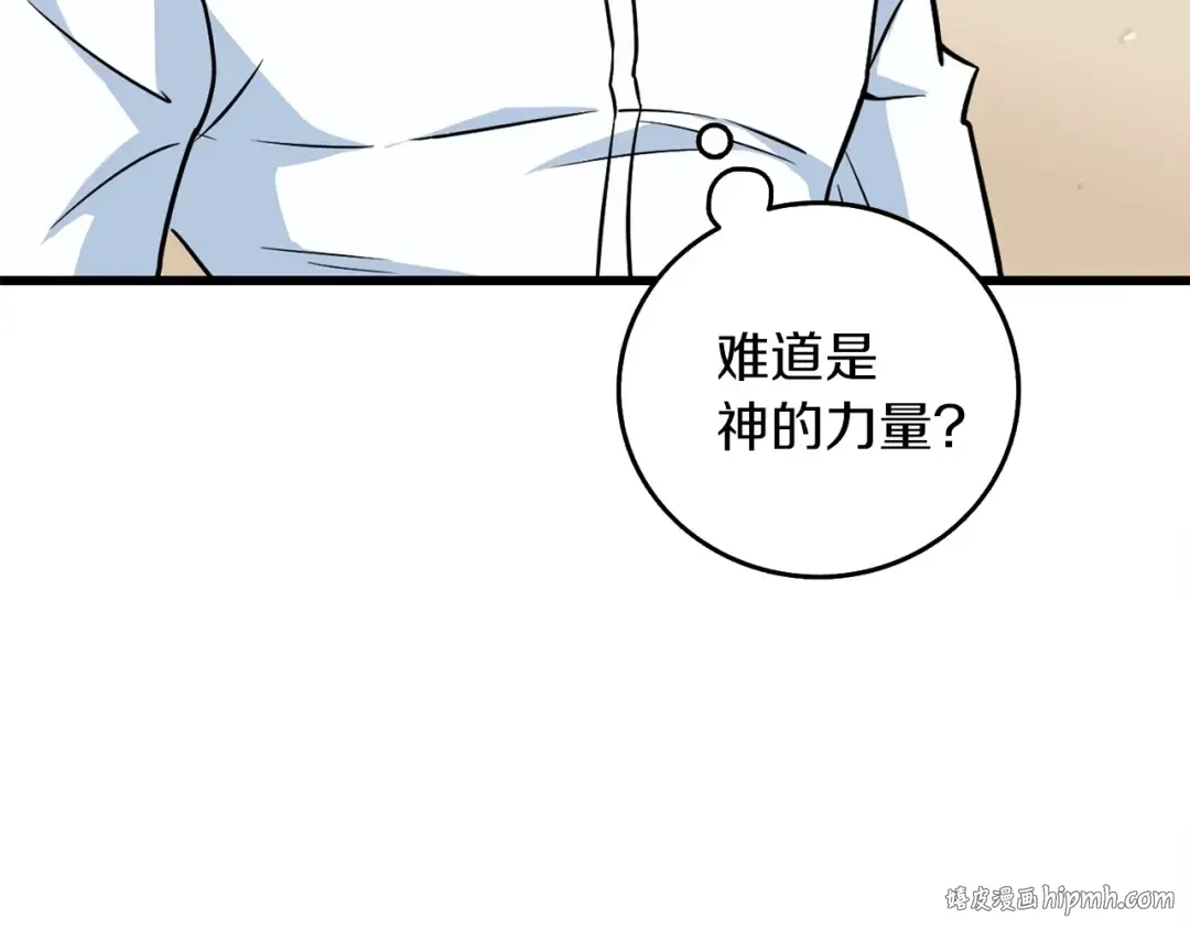 第6话 当街暴打 第160页