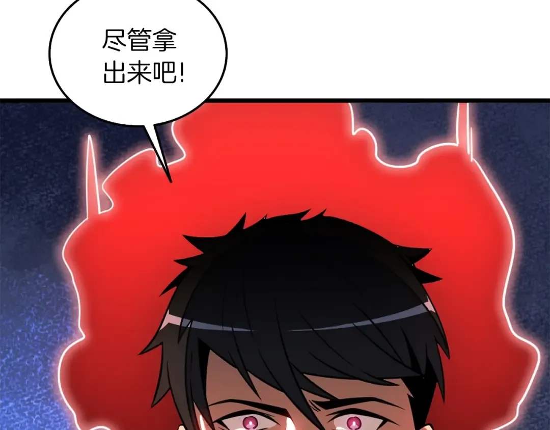 第6话 当街暴打 第163页