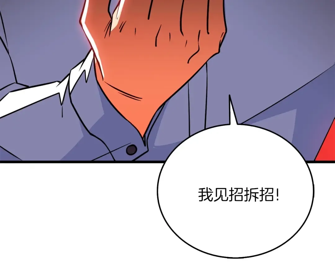 第6话 当街暴打 第165页