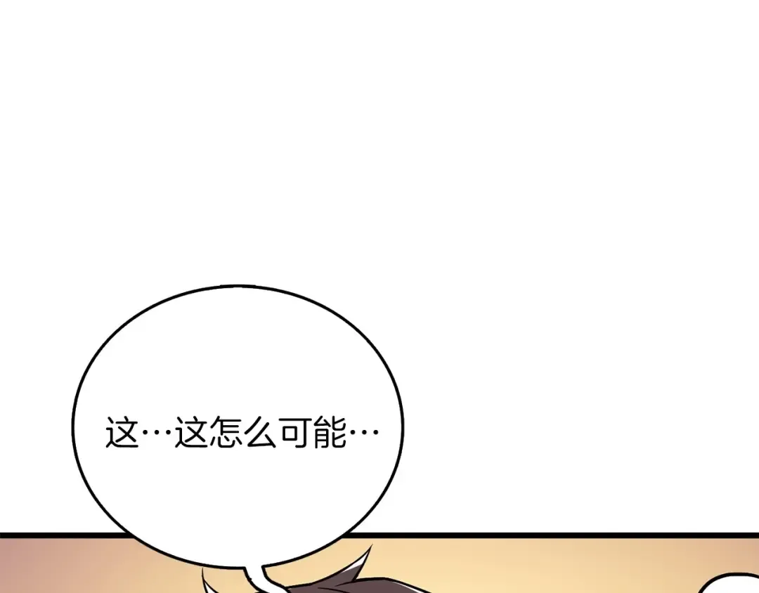 第6话 当街暴打 第173页