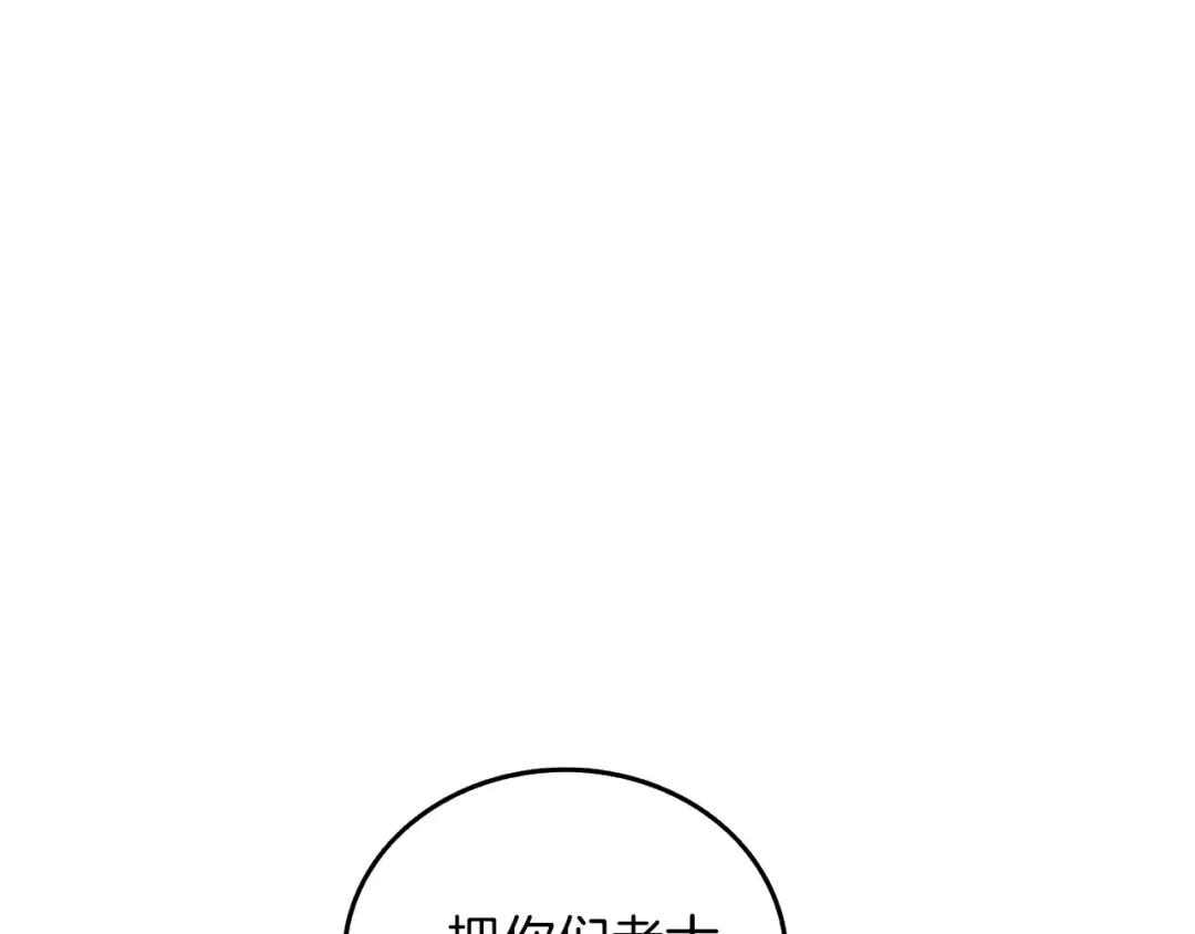 第6话 当街暴打 第193页