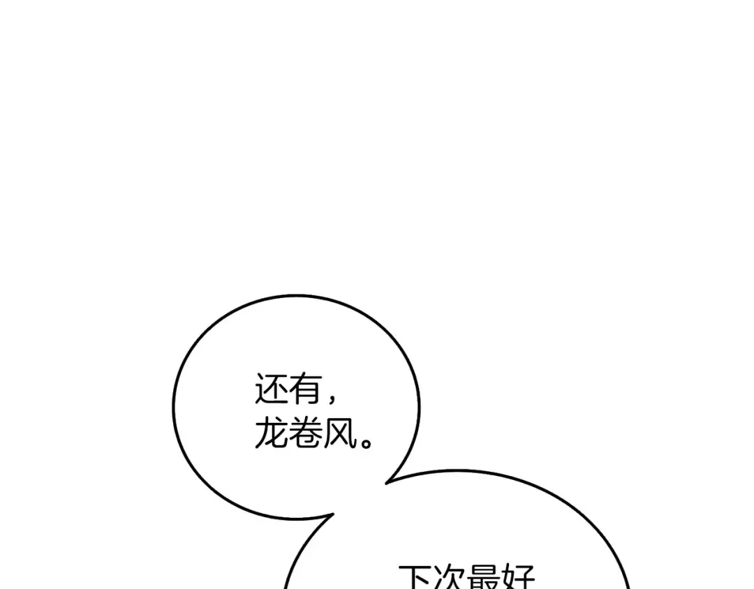 第6话 当街暴打 第196页