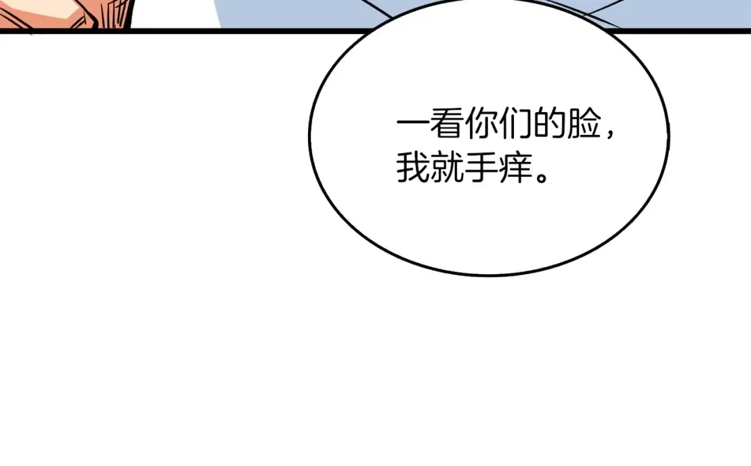 第6话 当街暴打 第199页