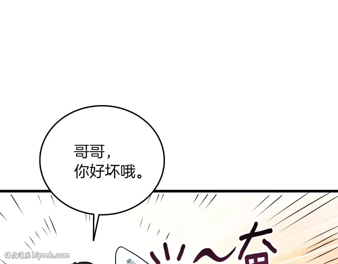 第6话 当街暴打 第200页