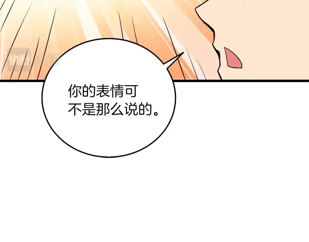 第6话 当街暴打 第202页