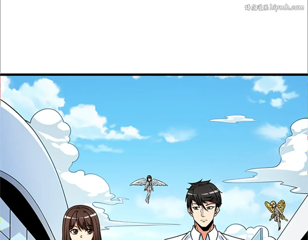 第7话 透视之眼 第1页