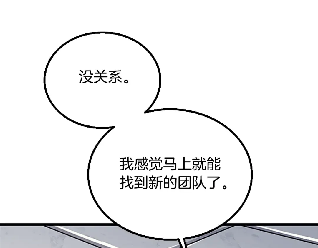第7话 透视之眼 第7页