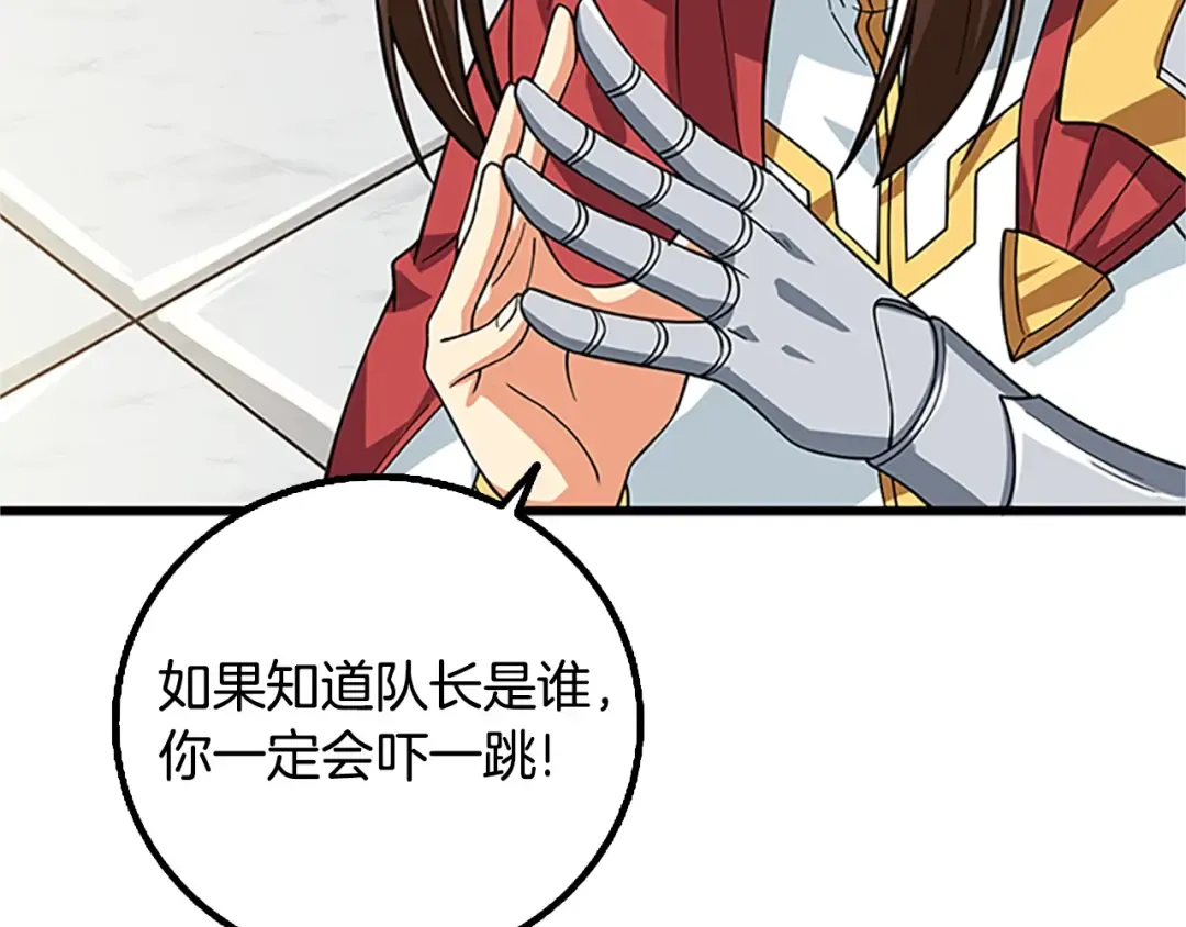第7话 透视之眼 第9页