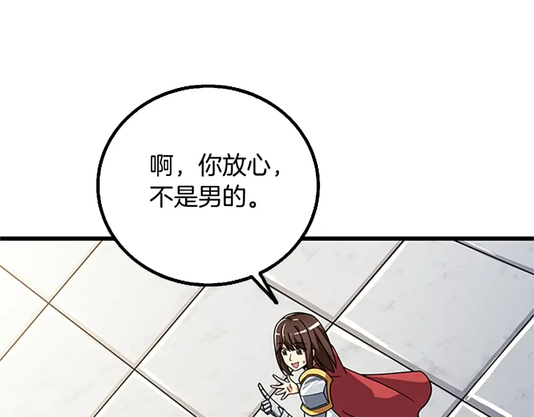 第7话 透视之眼 第11页
