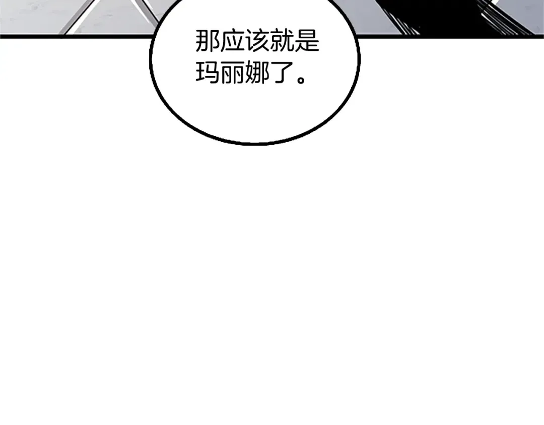 第7话 透视之眼 第13页