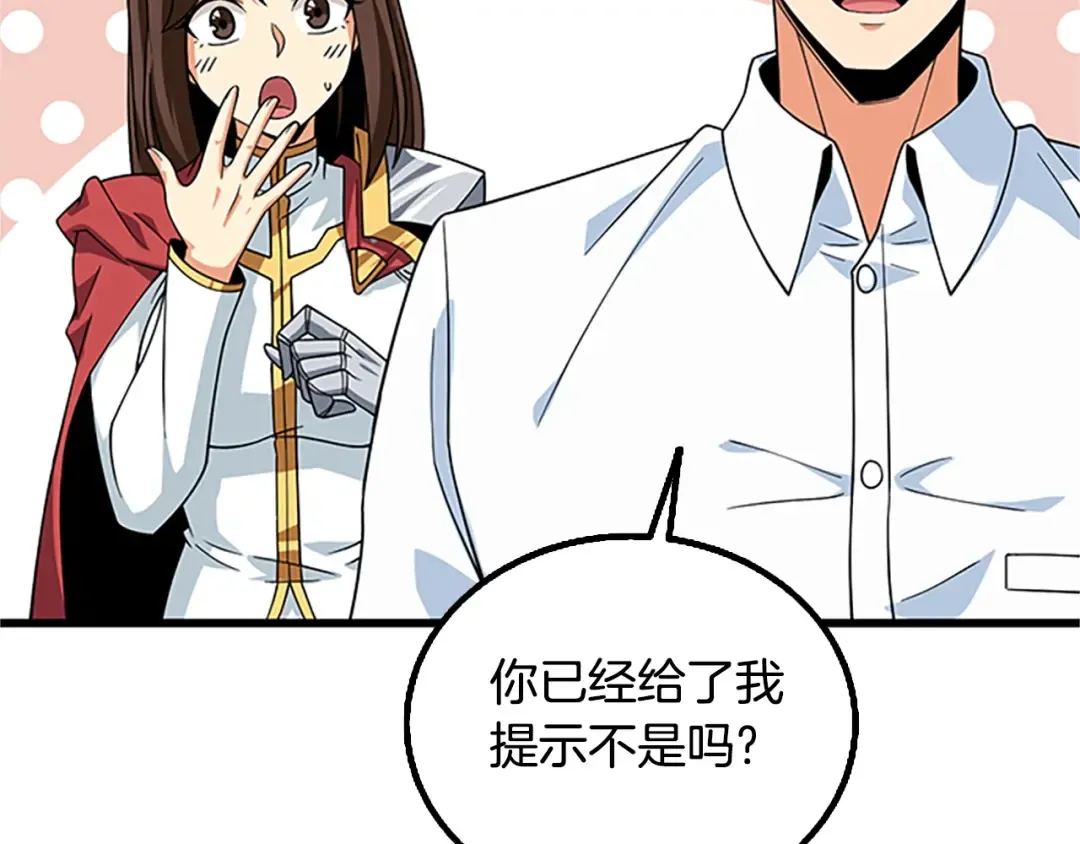 第7话 透视之眼 第15页
