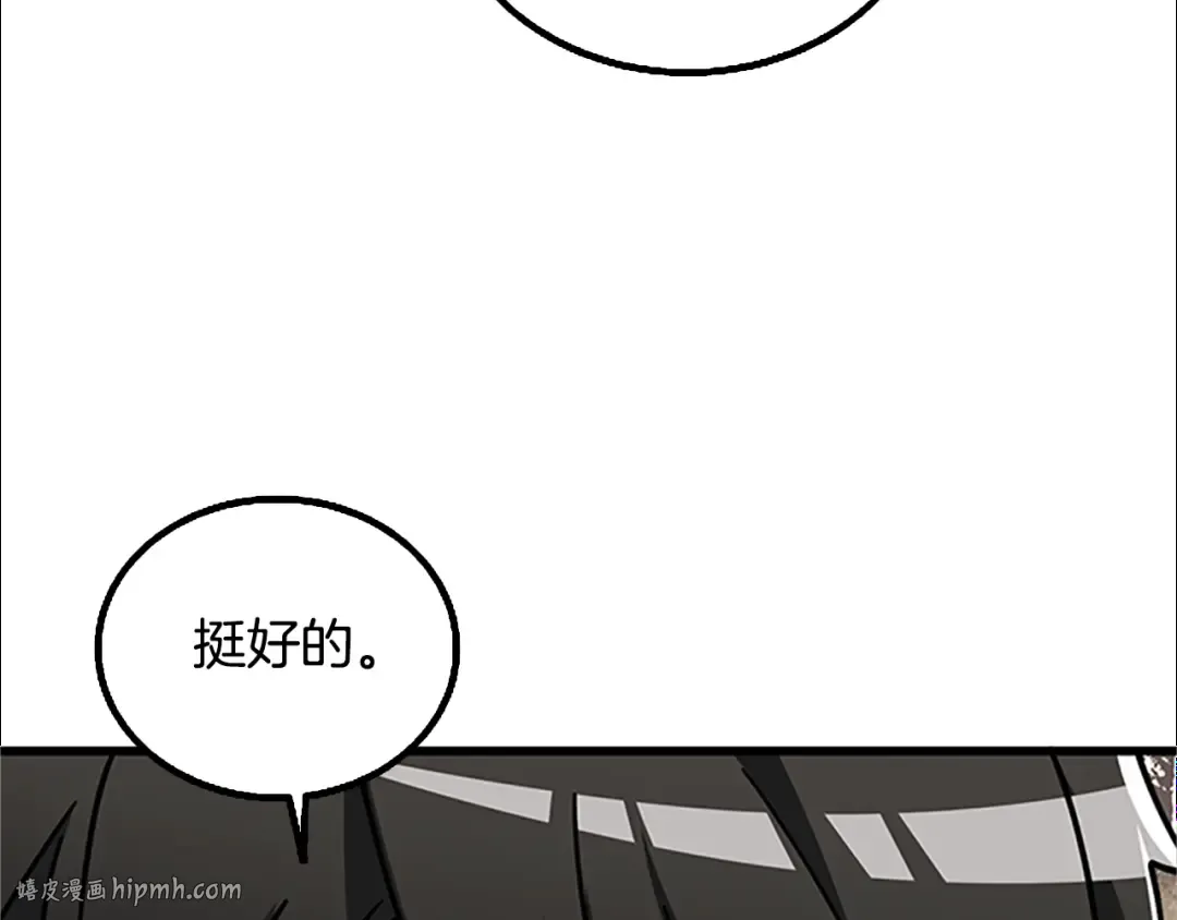 第7话 透视之眼 第16页