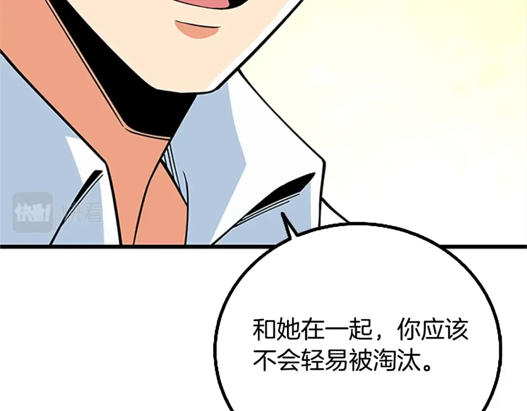 第7话 透视之眼 第18页