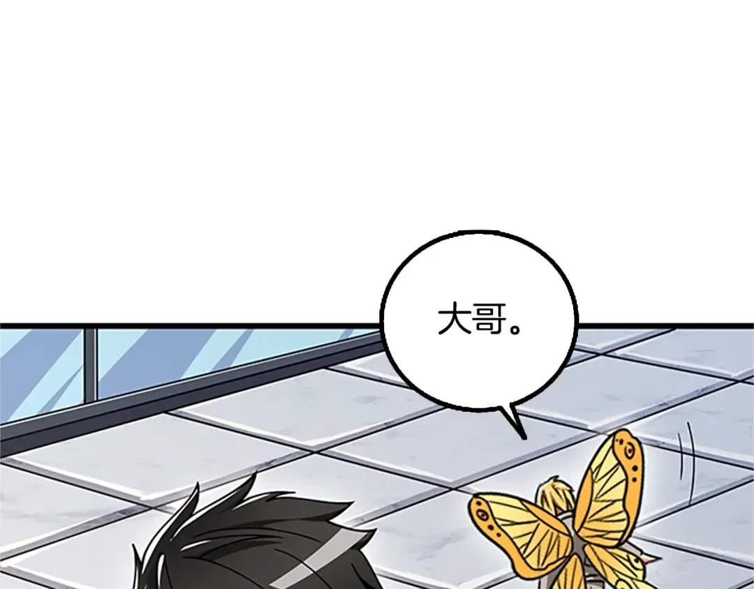 第7话 透视之眼 第20页