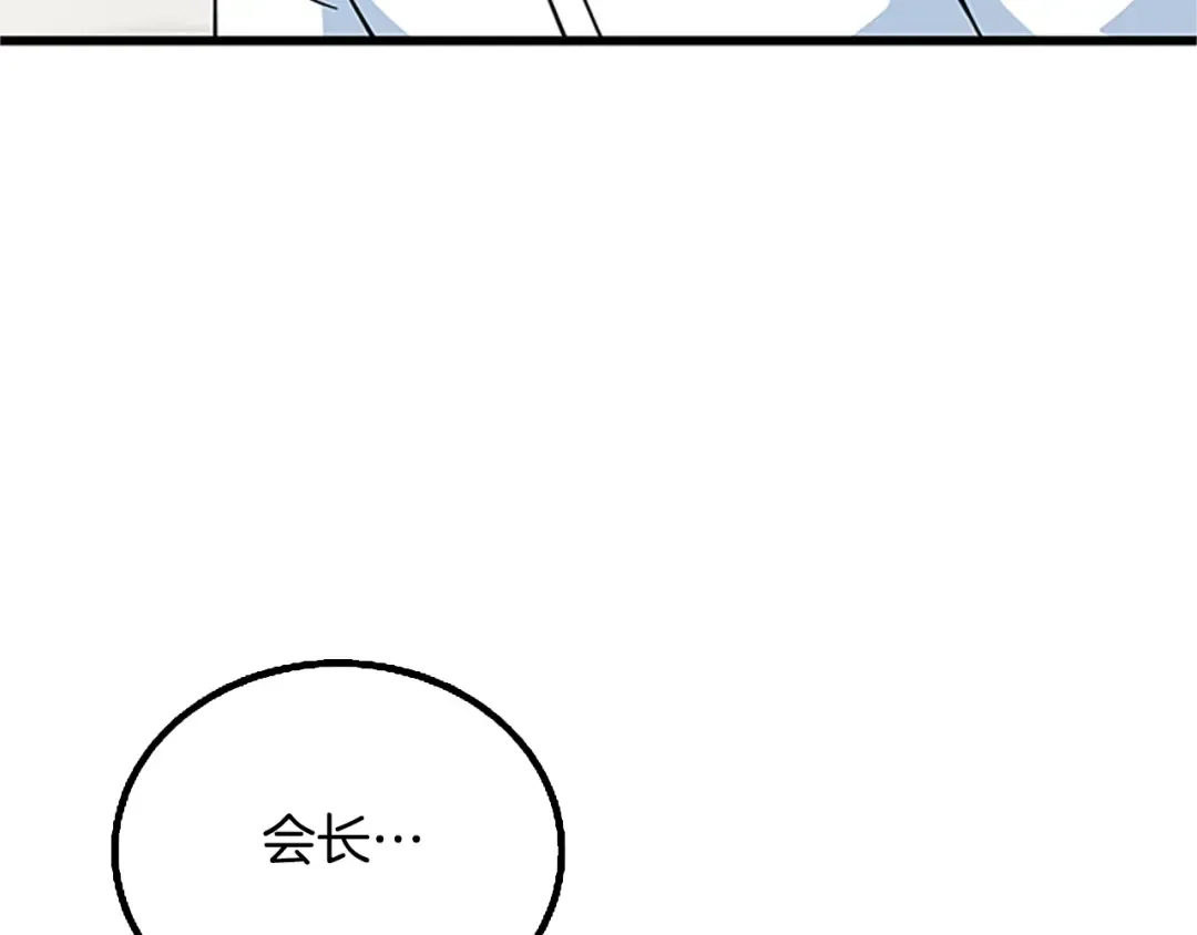 第7话 透视之眼 第22页