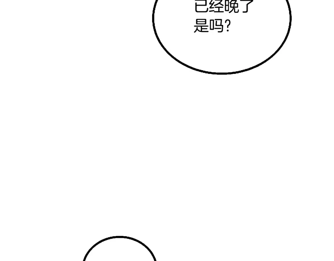 第7话 透视之眼 第25页