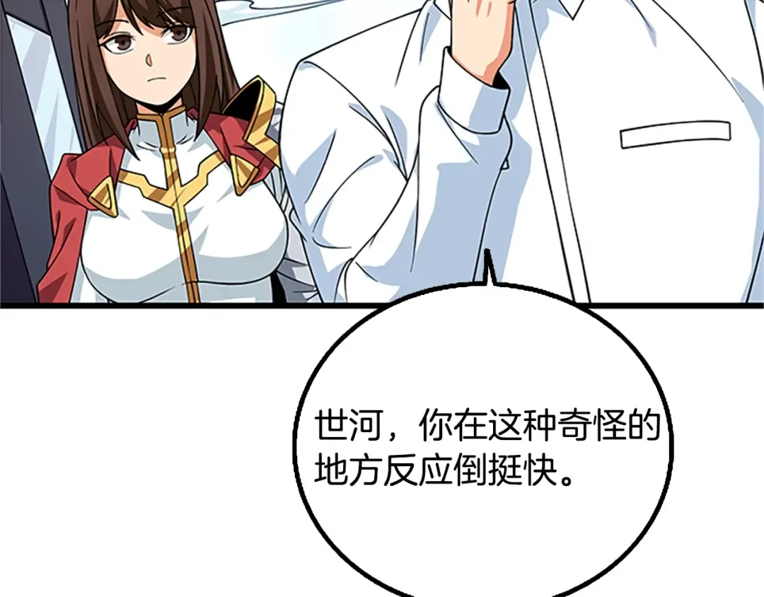 第7话 透视之眼 第27页