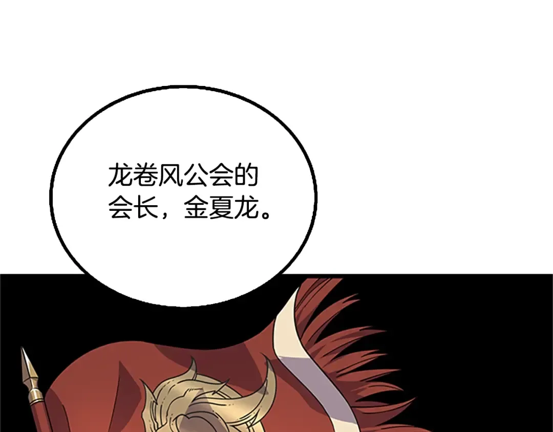 第7话 透视之眼 第29页