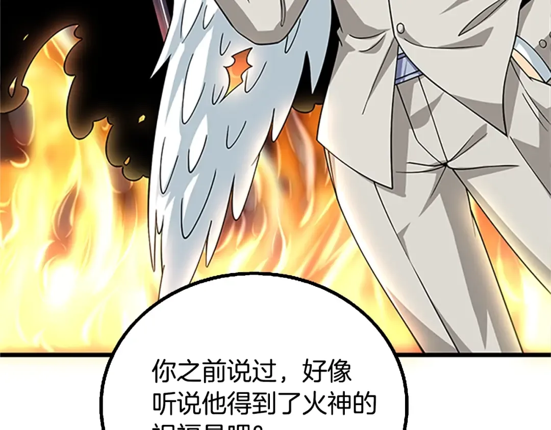 第7话 透视之眼 第31页