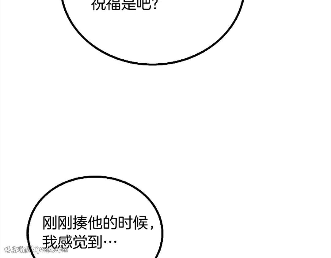 第7话 透视之眼 第32页