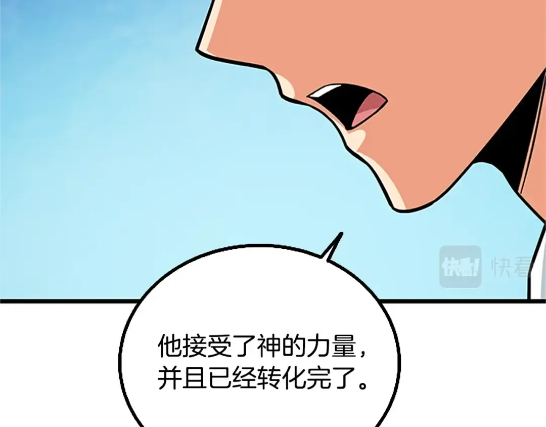 第7话 透视之眼 第34页