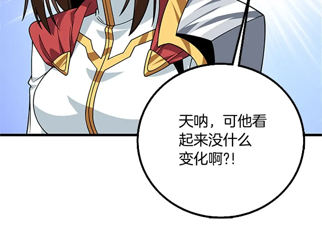 第7话 透视之眼 第37页