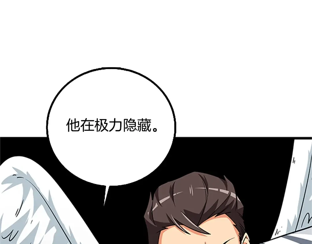 第7话 透视之眼 第39页