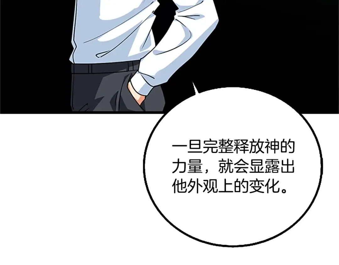 第7话 透视之眼 第41页