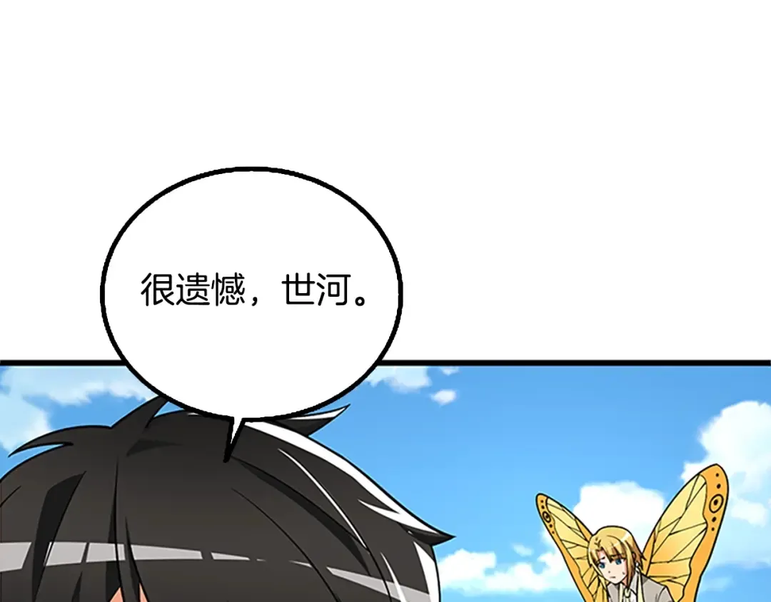 第7话 透视之眼 第42页