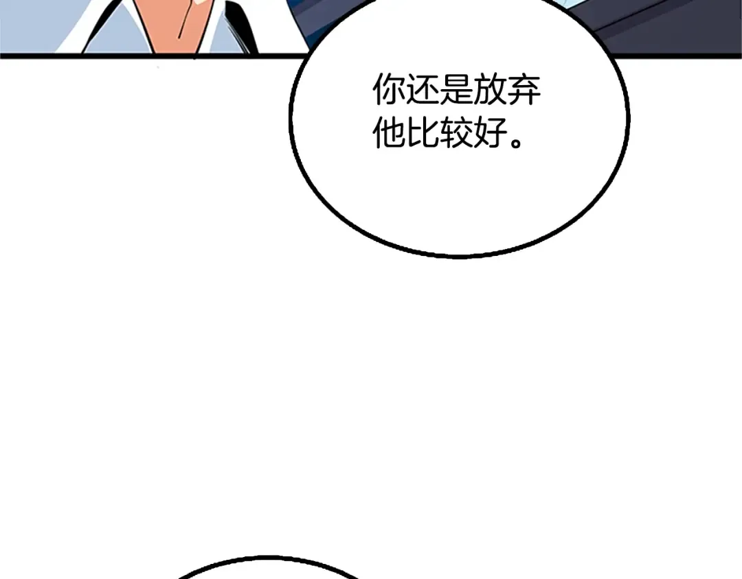 第7话 透视之眼 第44页