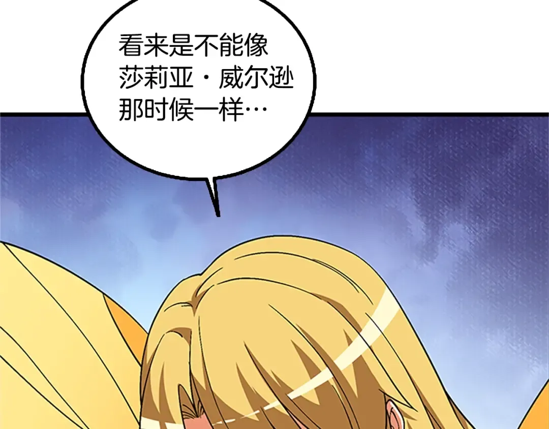第7话 透视之眼 第45页